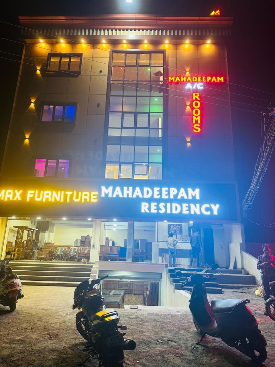 Mahadeepam Residency Villa ติรุวันนามาลัย ภายนอก รูปภาพ